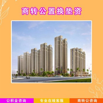廣東公積金代理代繳代辦公司辦理辦理機構