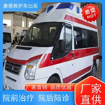 遼寧遼陽(yáng)跨省出院-長(zhǎng)途救護(hù)車-就近站點(diǎn)派車