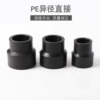 廣西梧州藤縣PE電熔異徑直接