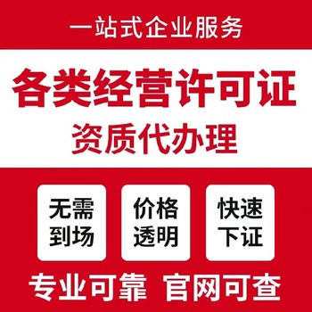 从化代办道路运经营许可证办理流程