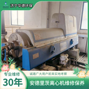 南岸維修離心脫水機維修轉速差聯系電話