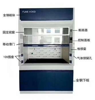 桂林全鋼通風柜價格,實驗室通風