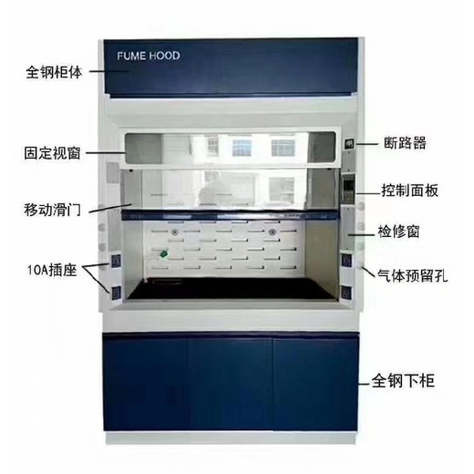 阳江全钢通风柜供应,全木实验台