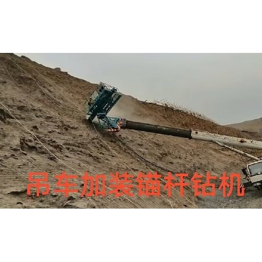 好用的吊車改打孔轉機鉆機，吊車改高臂鉆機吊改鉆參數