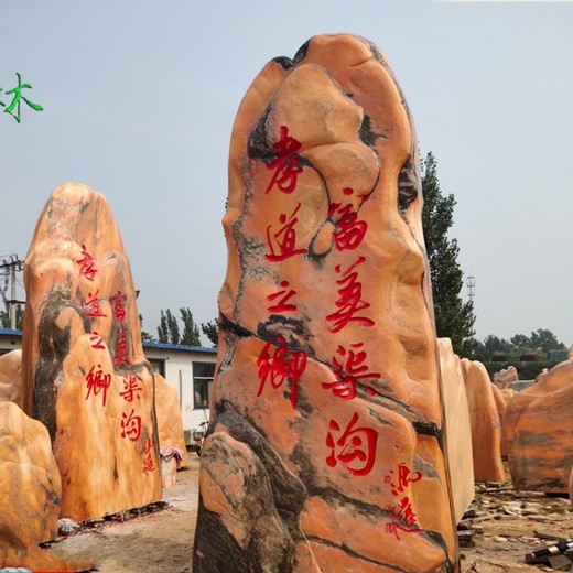 鶴壁晚霞紅景觀石銷售,大型景觀石晚霞紅
