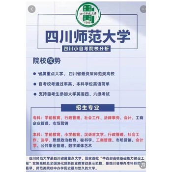 供應(yīng)四川自考1+x