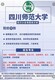 四川自考1+x圖