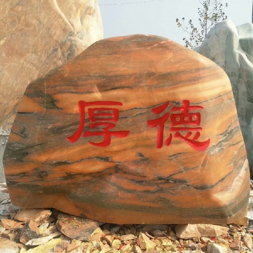福州晚霞紅景觀石供應(yīng),天然景觀石晚霞紅