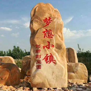 曲靖晚霞紅景觀石廠家,路口村頭村牌石