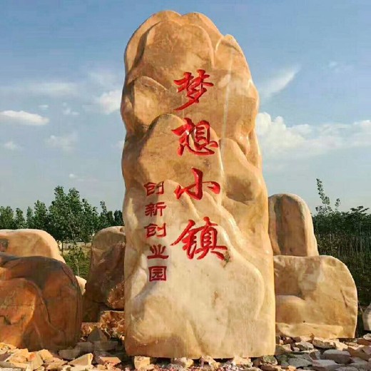 廣安晚霞紅景觀石供應,天然景觀石晚霞紅
