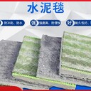 鄂爾多斯煤礦排水溝渠固化水泥毯