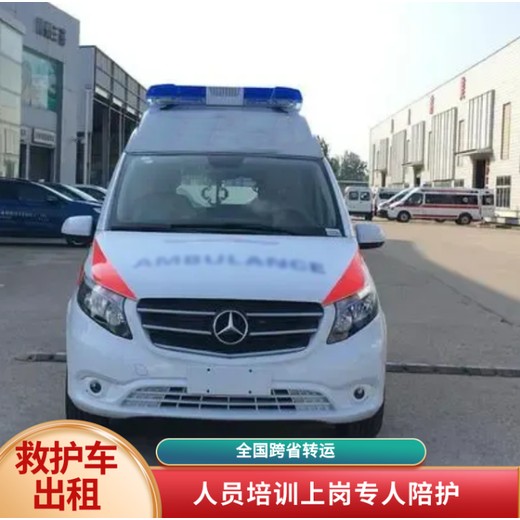 西安救护车救护车出租电话费用怎么算全国24小时接单