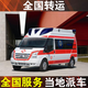 廣州120急救城市救護車轉運價格表產品圖