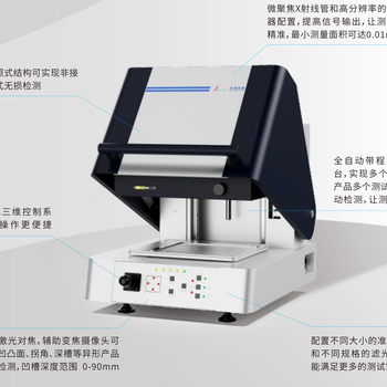 X射线荧光测厚仪XRF仪器天瑞光谱仪