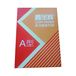 綏化辦公用紙批發(fā)報(bào)價(jià),A4辦公用紙工廠批發(fā)