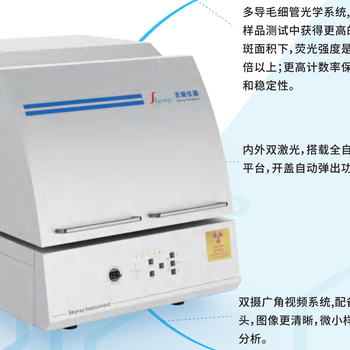 膜厚仪X射线测厚仪X荧光分析仪