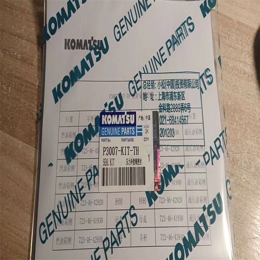 小松修理包707-99-59490KZ密封件