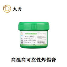 Mini固晶錫膏,大為新材料,點錫一致性好圖片