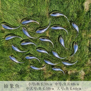 鏡面小魚(yú)雕塑鏡面動(dòng)物雕塑廠(chǎng)家