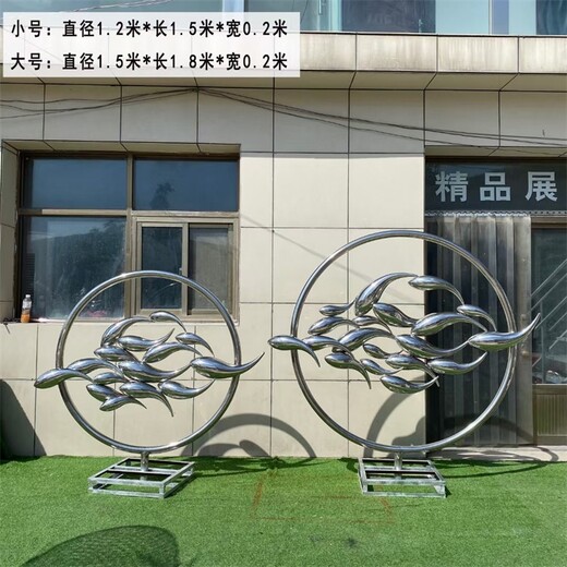 不銹鋼鏡面小魚雕塑公園水池小魚雕塑擺件