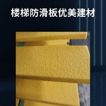 L型樓梯防滑板優美建材加工150*30