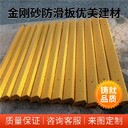 朝陽(yáng)L型護(hù)角5mm厚踏步玻璃鋼防滑條