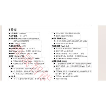 維晟7130芯片調(diào)光燈帶MCU8位Flash