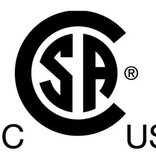 嘉定自動化設備CSA認證公司