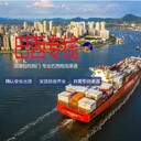 遼寧優質國際貨代巴西雙清包稅專線巴西物流專線裝柜
