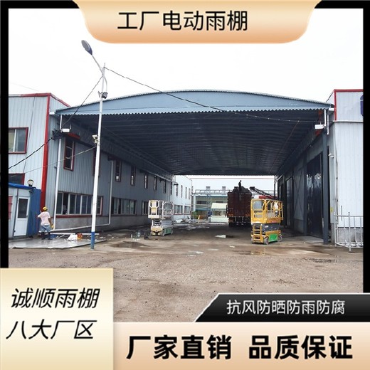 泸州电动推拉雨棚,推拉雨棚设计生产施工一体