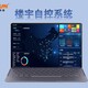 ECS-7000S建筑設備管理與控制系統圖