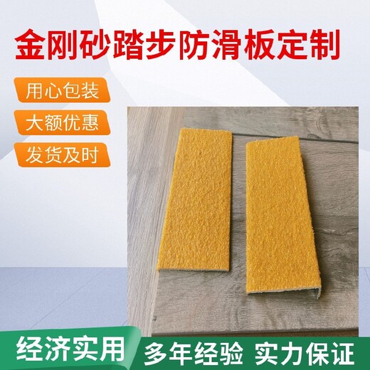 泉州金剛砂防滑板5mm厚