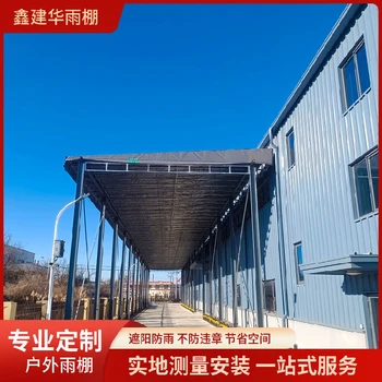 連云港電動(dòng)遮陽(yáng)棚,電動(dòng)推拉棚生產(chǎn)廠家,推拉雨棚免費(fèi)上門安裝