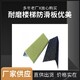 玻璃鋼踏步防滑圖
