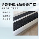 開封樓梯金剛砂防滑條出口要求