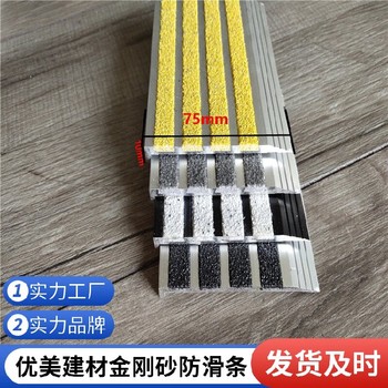 鄭州護角金剛砂防滑條室外臺階安裝
