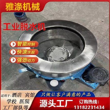 大型食品脫水甩干機(jī)酒店床單清洗機(jī)