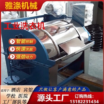 20公斤臥式洗衣機水洗機