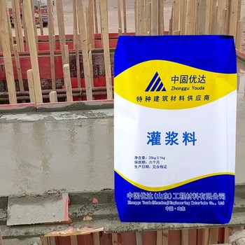 濰坊高強(qiáng)度無(wú)收縮灌漿料C85裝配式建筑灌漿