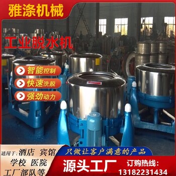 大型塑料脫水甩干機(jī)洗布機(jī)價(jià)格