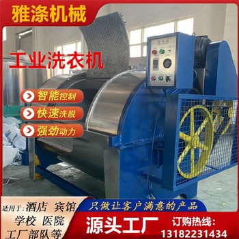 500公斤工業(yè)臥式洗衣機水洗機