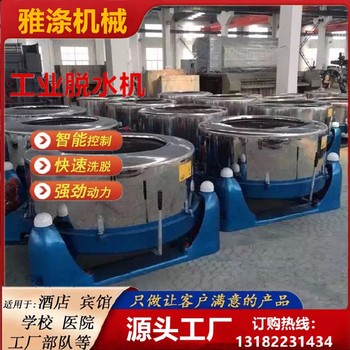 大型工業(yè)脫水甩干機(jī)品牌