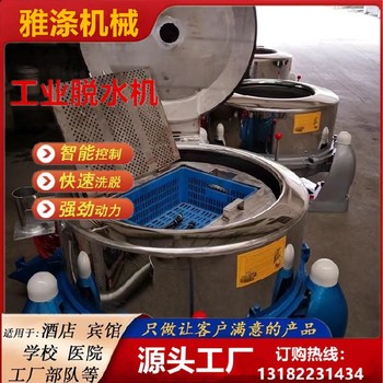 大型食品脫水甩干機(jī)酒店床單清洗機(jī)