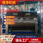 湖南大型洗布機(jī)工業(yè)洗衣機(jī)使用壽命長(zhǎng)