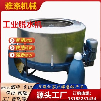 大型蔬菜脫水甩干機設備廠家