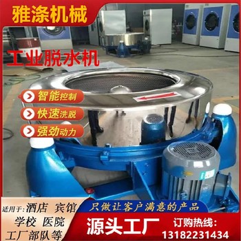 大型脫水機甩干桶實(shí)體廠(chǎng)家