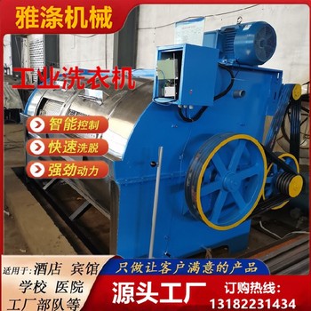 300公斤臥式洗衣機(jī)清洗洗衣設(shè)備
