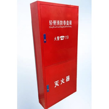 輕便式消防水龍帶箱安裝高度輕便水龍直徑多少毫米
