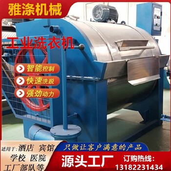 500公斤工業(yè)臥式洗衣機水洗機