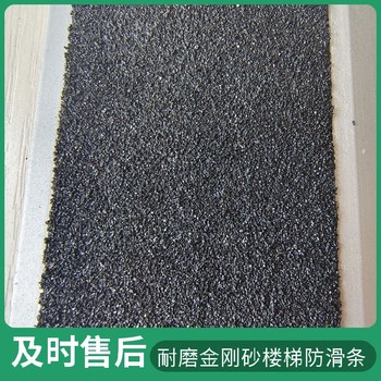 綿陽L型金剛砂防滑條室外臺階安裝